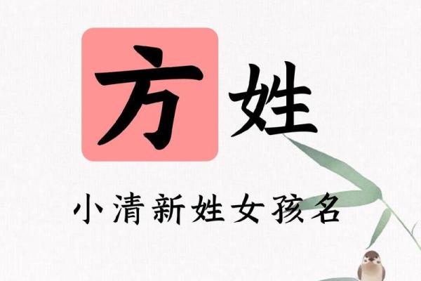 方姓女孩名字大全-方姓女孩起名字大全-方姓名字大全姓名