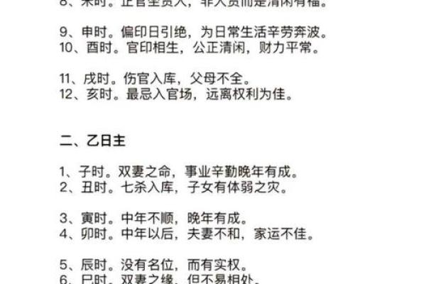 八字终身算命