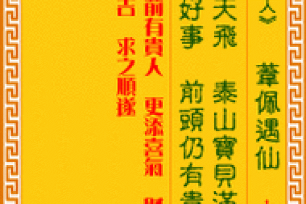 观音灵签二十二解签