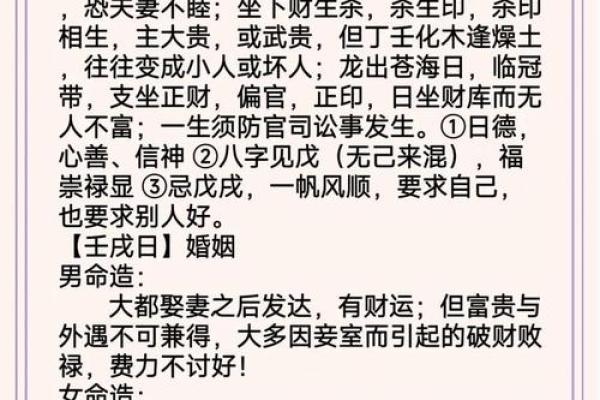 生辰八字怎么算命硬不硬呢