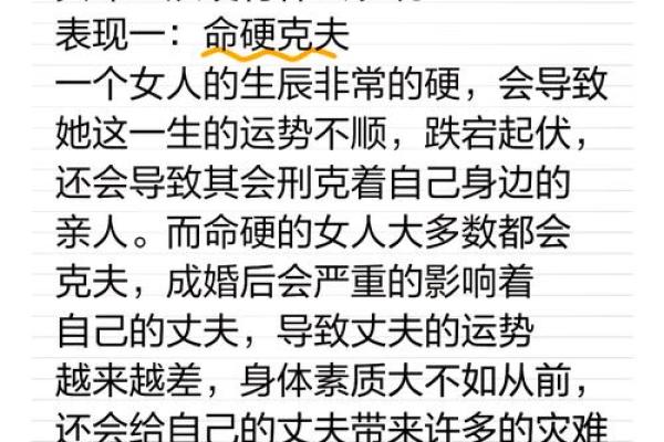 生辰八字怎么算命硬不硬呢