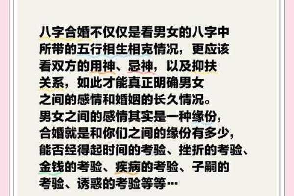 八字如何合婚