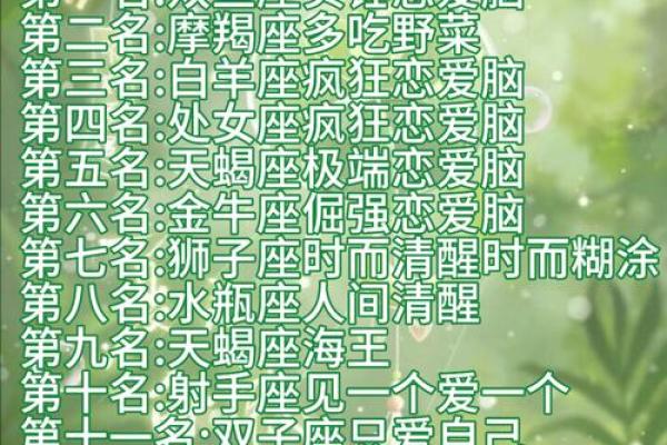 12星座男人心中爱情底线是什么