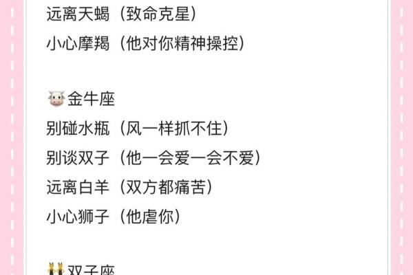 12星座男人心中爱情底线是什么