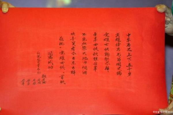 八字数字几代表红色