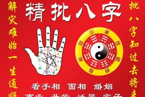 八字数字几代表红色
