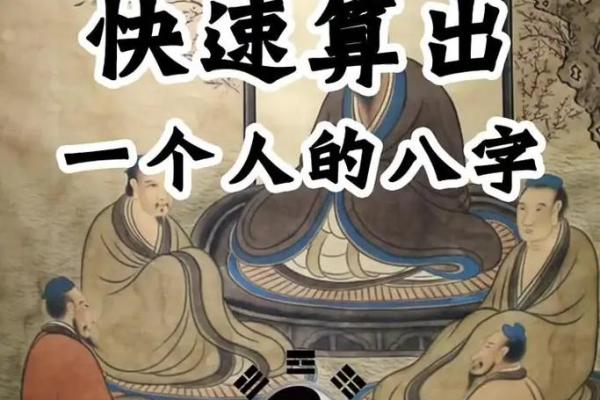 大师看八字