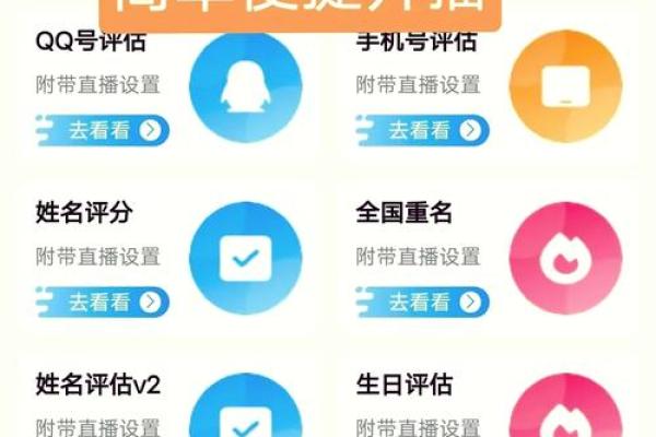 手机号打分免费测试