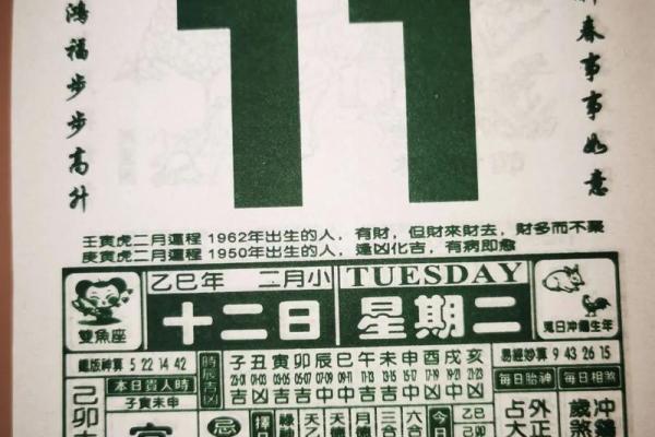 6月27号诸事宜忌老黄历！