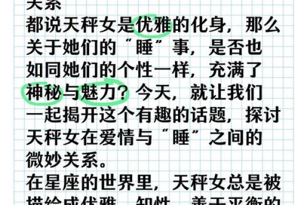 天秤座的爱情死穴 天秤座与12星座中的谁最有缘分