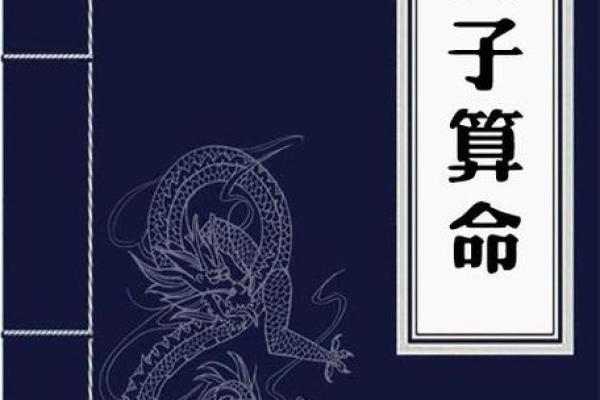 鬼谷神算术  鬼谷算命秘术详解