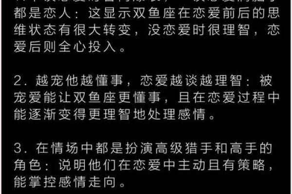 上升双鱼的长相特征 上升星座落入双鱼座