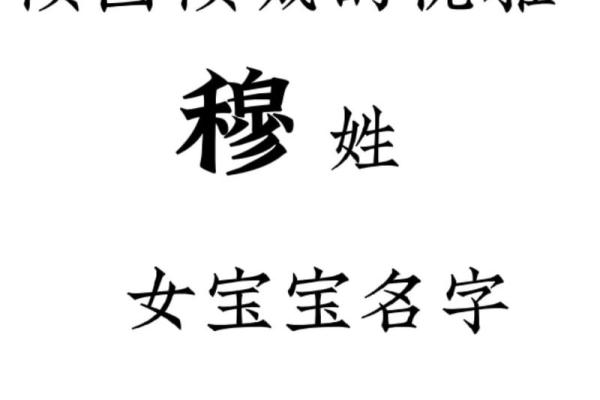 穆姓男孩名字大全-穆姓男孩起名字大全-穆姓名字大全姓名