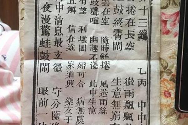 吕祖灵签第60签