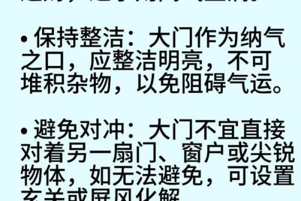 是非不断估计犯了这些风水忌讳