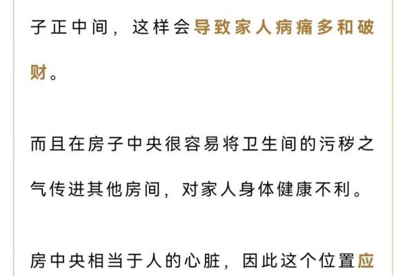 是非不断估计犯了这些风水忌讳