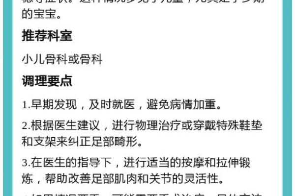 足脊健康知识小课堂（第三期） -  外八字篇