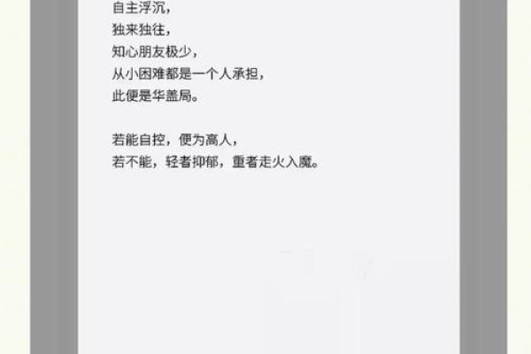 成天在家担心丈夫出轨，八字命带魁罡日坐华盖，婚姻能否携手白头