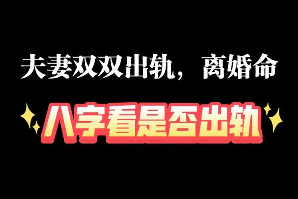成天在家担心丈夫出轨，八字命带魁罡日坐华盖，婚姻能否携手白头