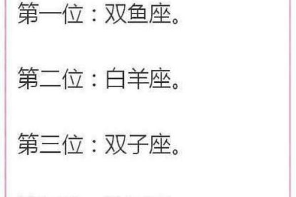 12星座首富排行榜，摩羯座排第一？