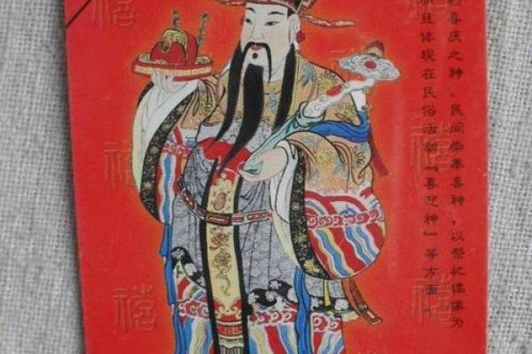 紫薇斗数喜神