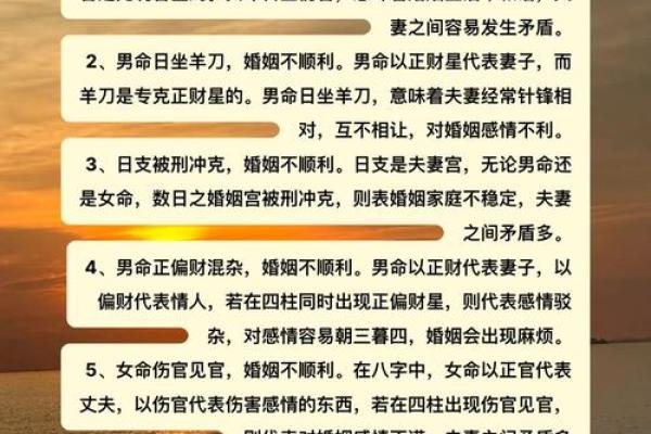 男人一见就想上的女人八字