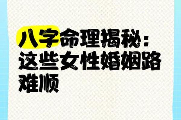 男人一见就想上的女人八字