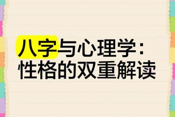算命和心理学有关系