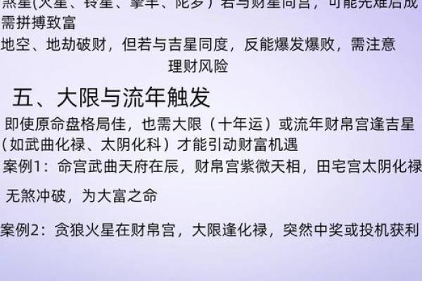 算命财运要了解的 怎么看有没有财运