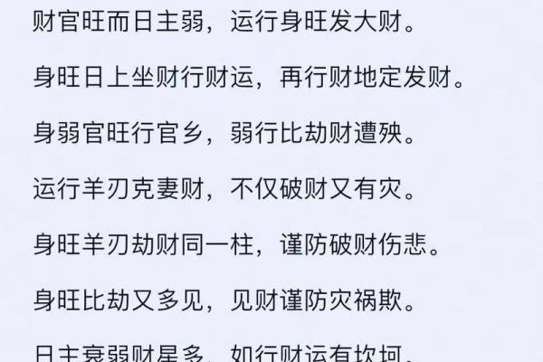 算命财运要了解的 怎么看有没有财运