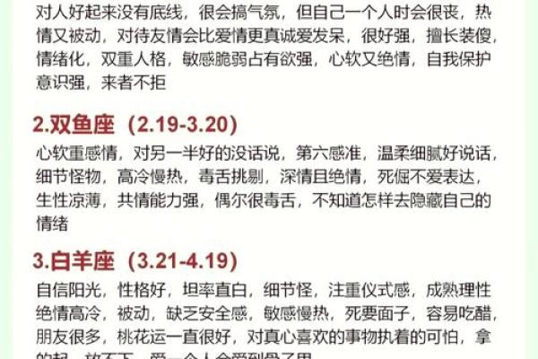 9月份星座运势是什么星座