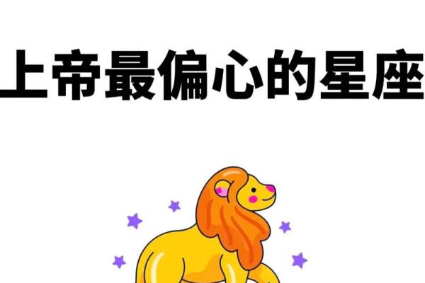 狮子座和什么星座比较合得来 狮子座不合的星座