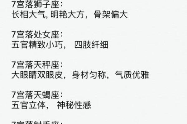 下降星座代表什么