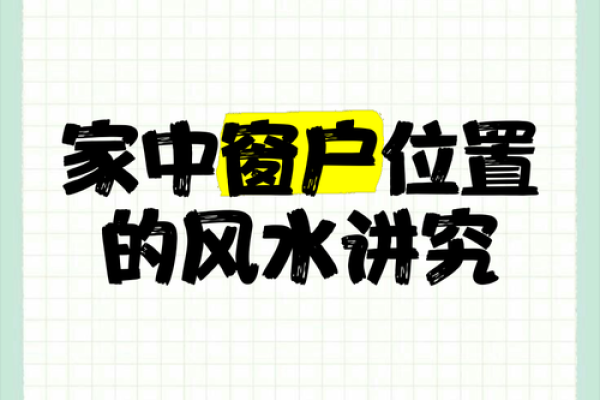 门上开窗风水 门上开窗风水好不好