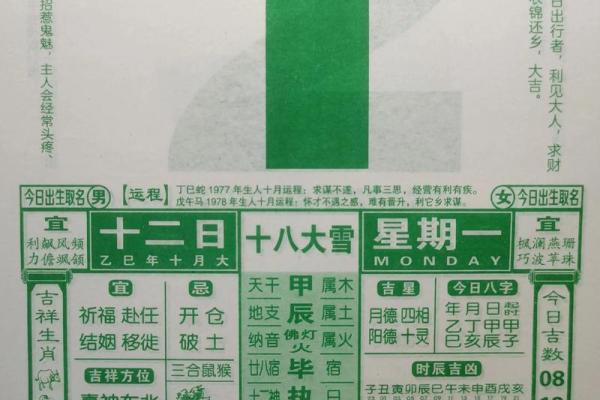 老黄历择吉日结婚以及结婚注意事项