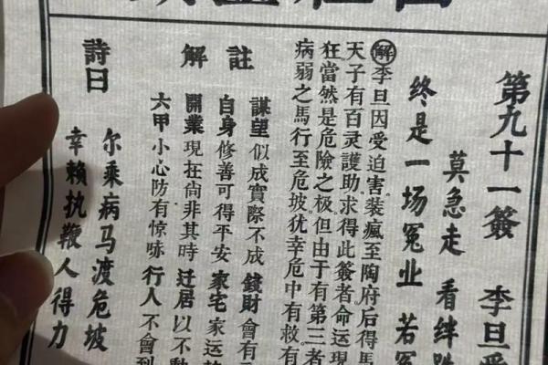 关帝八十六灵签解签