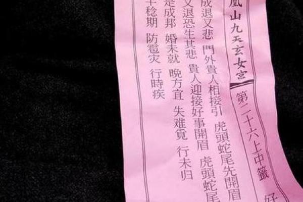 观音灵签51签健康