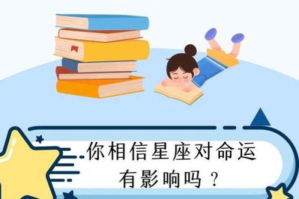星座真的可以注定一个人的命运吗