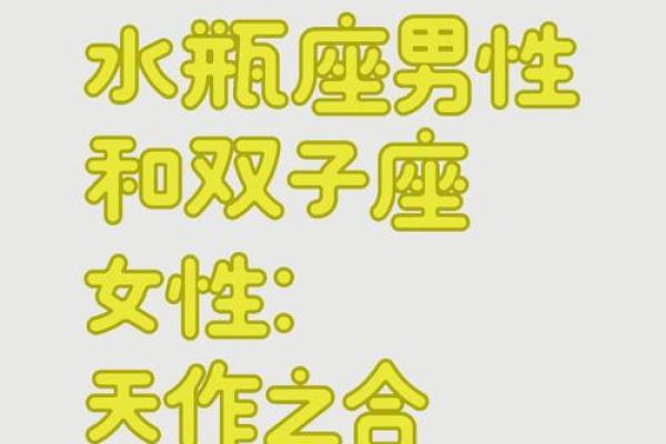 水瓶座的男明,水瓶座男生最配星座