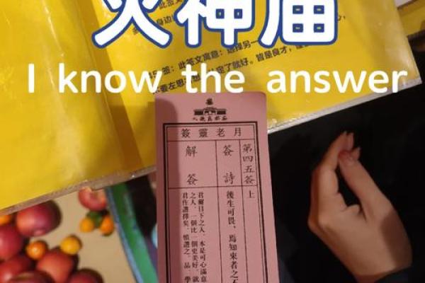求得月老灵签