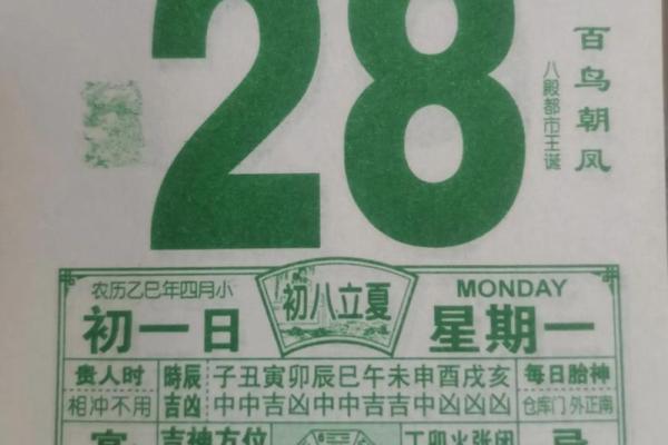 黄道吉日里的祭祀是什么意思  老黄历祭祀