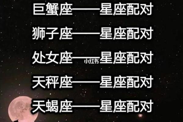 双鱼座和哪个星座最配 和哪个星座最合适