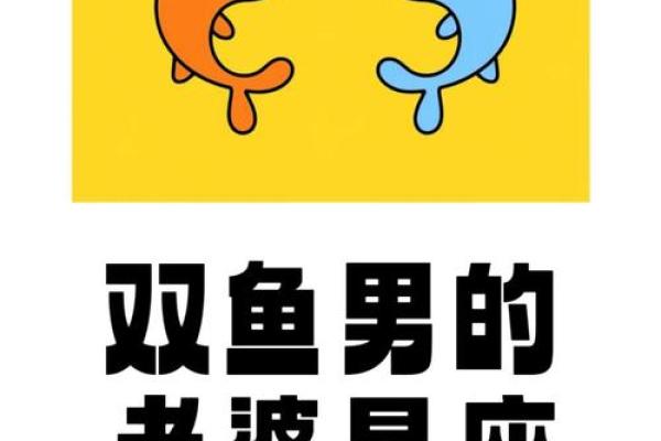 双鱼座和哪个星座最配 和哪个星座最合适