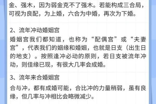 生辰八字算姻缘很准 算生辰八字看姻缘可信吗？
