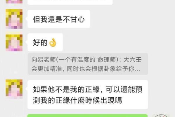 八字算命详批，揭秘你的感情婚姻走势