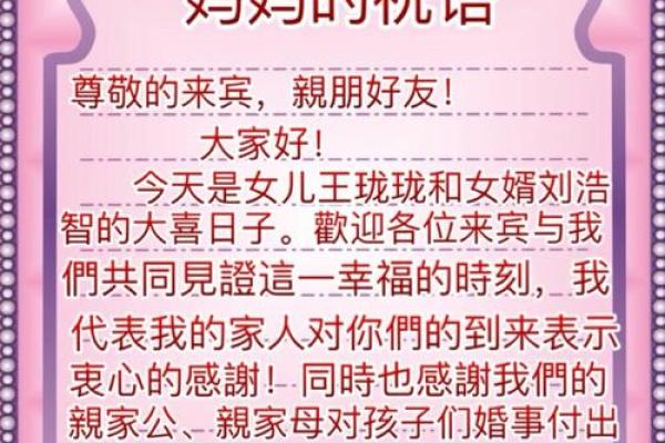 闺女结婚吉日 女儿结婚程序安排表？