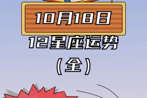六月底星座运势