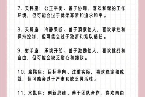 挑起事端的星座有哪些