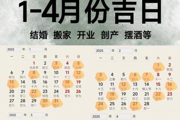 开业选好日子吉日查询