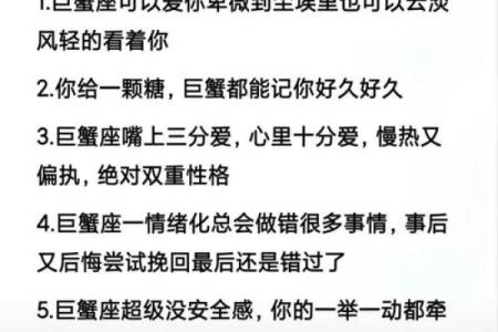 巨蟹座女和什么星座最配 巨蟹座女生喜欢一个人的表现准到爆